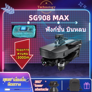 สินค้า Drone【SG908 MAX】โดรน SG908 MAX  โดรน3แกนกล้อง4K 5G Wifi GPS FPV โดรนมืออาชีพ50X คอปเตอร์สี่ใบพัดพับได้ระยะทาง3กม.