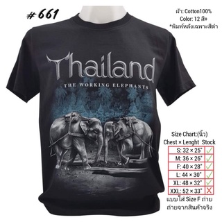 เสื้อยืดโอเวอร์ไซส์เสื้อยืดไทยแลนด์ สกรีนช้างNo.661 Souvenir T-shirt Thai Gift Foreigner ของฝากต่างชาติ Bigsize เสื้อคนอ