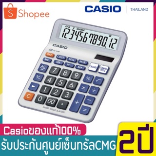 DC-12M เครื่องคิดเลขตั้งโต๊ะ Casio 12 หลัก (ของแท้) CASIO Calculator เครื่องคิดเลข รุ่น DC12 dc-12m，dC12