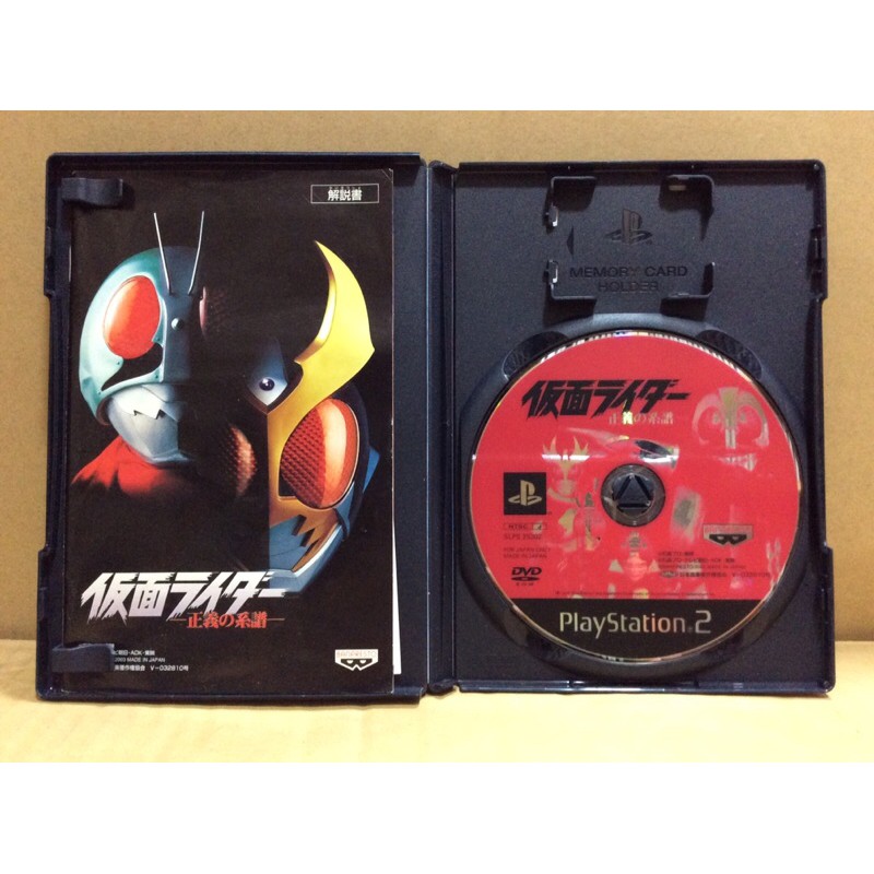 แผ่นแท้ [PS2] Kamen Rider - Seigi no Keifu (Japan) (SLPS-25302) Masked ...