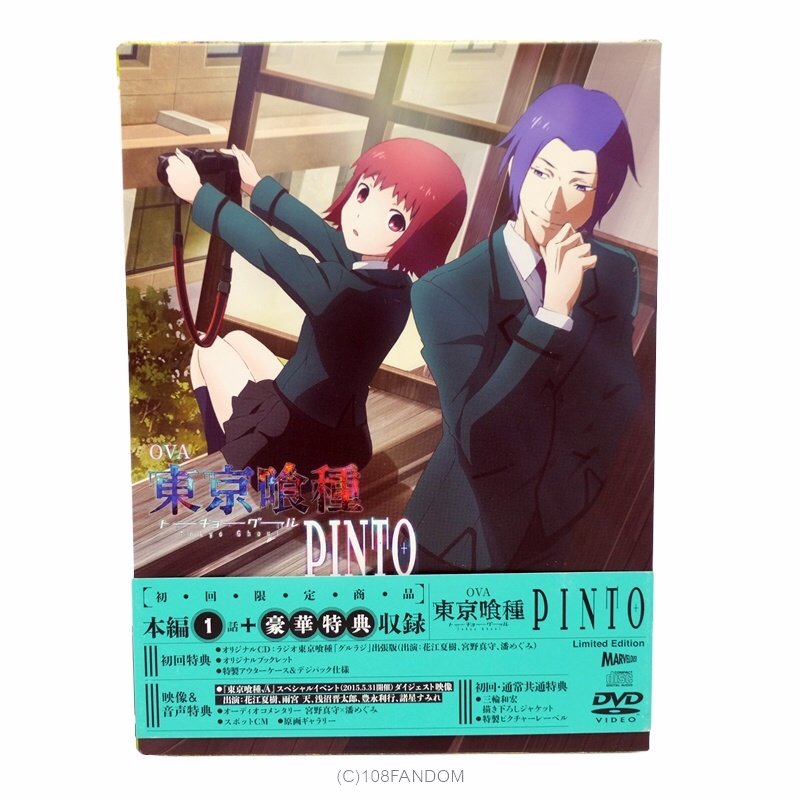 dvd-ova-tokyo-ghoul-pinto-first-production-version