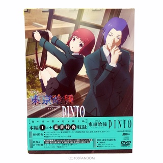 🌟DVD OVA Tokyo Ghoul [PINTO] [First production version]