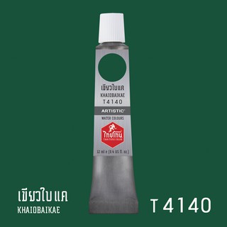 สีน้ำไทยโทน ThaiTone Water Colours : สีเขียวใบแค T4140 ขนาด 12 ml. by ARTISTIC