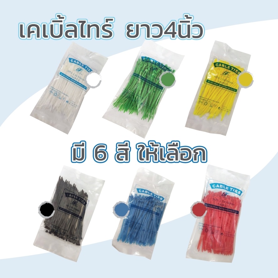 เคเบิลไทร์-12นิ้ว-4-8x300-mm