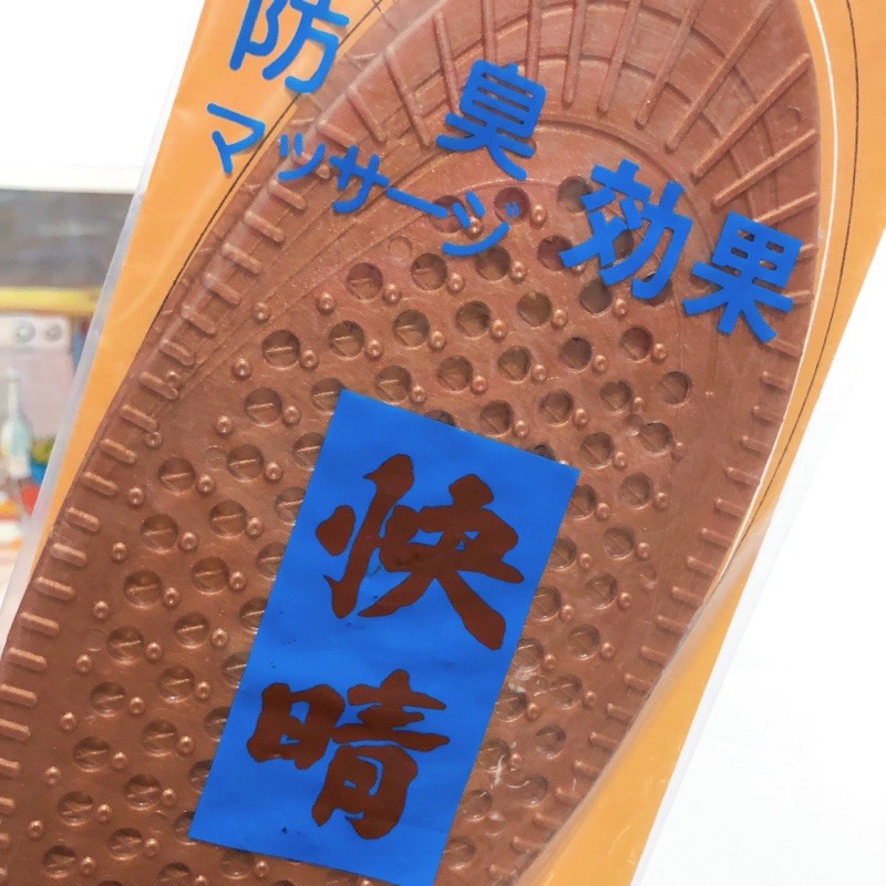 แผ่นรองรองเท้าระบายอากาศ-เพื่อสุขภาพ-สำหรับเท้า-24-27-cm-copper-insole-สามารถตัดตาม-size-รองเท้าที่สวมใส่ได้