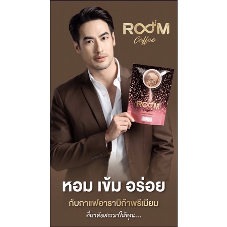 room-coffee-กาแฟปรุงสำเร็จชนิดผงผสมสารสกัด36ชนิด-ให้คุณค่ามากกว่ากาแฟ