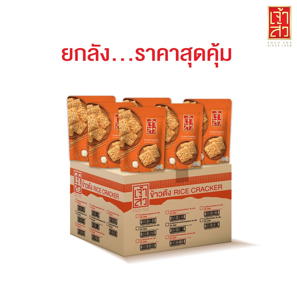 เจ้าสัว-ข้าวตังหน้าหมูหยอง-80g-x30ถุง-ยกลัง