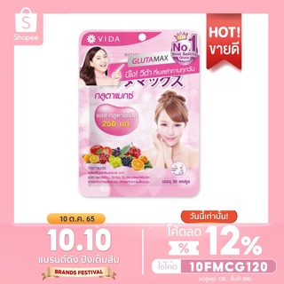 ราคา🔥โปร5.5🔥ใส่โค้ด FHBBAU0412 ลด250 Glutamax L-Glutathione (30แคปซูล)กลูต้าแมกซ์ ผลิตภัณฑ์เสริมอาหาร จาก แอล-กลูตาไธโอน