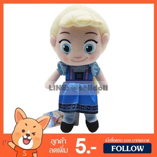 ภาพหน้าปกสินค้าตุ๊กตา เอลซ่า โฟรเซน วัยเด็ก (ขนาด 12 นิ้ว) ลิขสิทธิ์แท้ / ตุ๊กตา Elsa Frozen / ตุ๊กตาเอลซ่า / ตุ๊กตา Frozen ที่เกี่ยวข้อง