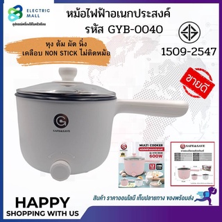 หม้อไฟฟ้าอเนกประสงค์ หม้อสุกี้ กระทะไฟฟ้า หม้อไฟฟ้า GYB-0040