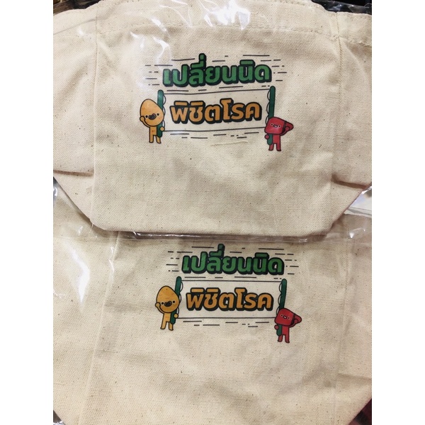 กระเป๋าผ้า มีหูหิ้วสุดคิ้วท์ | Shopee Thailand