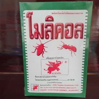 ภาพหน้าปกสินค้าสารกำจัดแมลงคลาน โมลิคอล (แบบผง) ยาเบื่อปู หมดปัญหาเรื่องมด ปลวก แมลงสาป ที่เกี่ยวข้อง