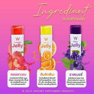 Jelly Winkwhite เจลลี่ 3 สูตร ที่เหมาะสำรับคุณ