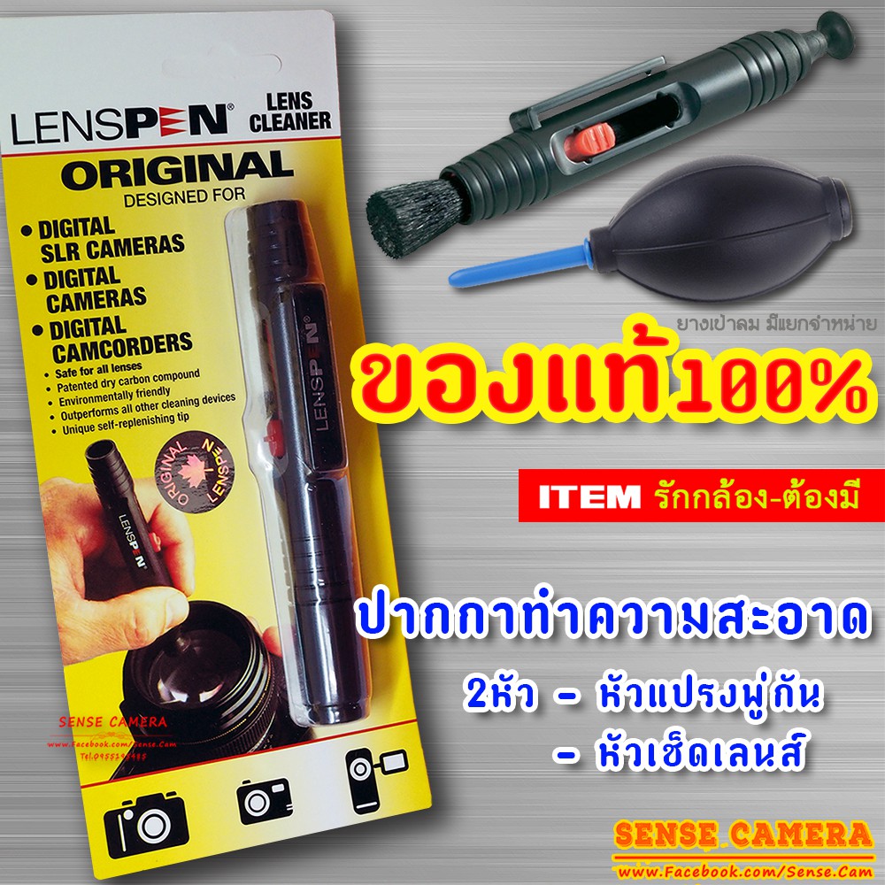 ภาพหน้าปกสินค้า% Lenspen ปากกา ทำความสะอาด กล้อง camera Lens Filter แว่นตา / ยางเป่าลม clean air dust blower zz