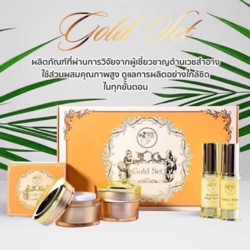 gold-set-freshy-face-ครีมถุงทองหน้าใส