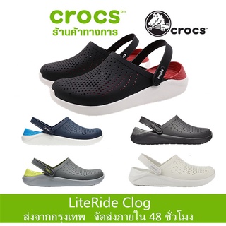 ภาพหน้าปกสินค้าส่งจากกรุงเทพ Crocs LiteRide Clog แท้ หิ้วนอก ถูกกว่าshop Crocs Literide Clog Original 100% Unisex Basic Crocs shoes ซึ่งคุณอาจชอบสินค้านี้