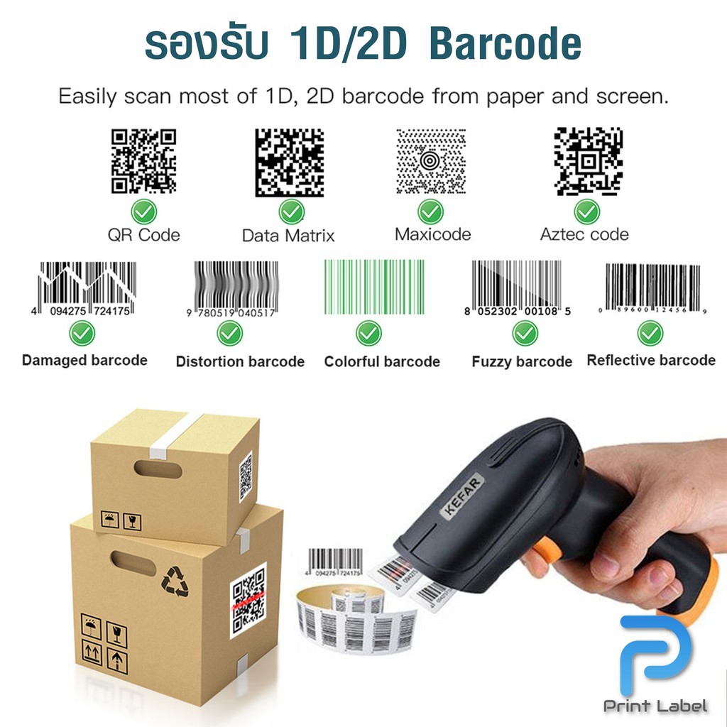 ภาพสินค้าเครื่องสแกนบาร์โค้ด1D, 2D และ QR code ทุกชนิด USB Barcode Scanner จากร้าน label.print บน Shopee ภาพที่ 1