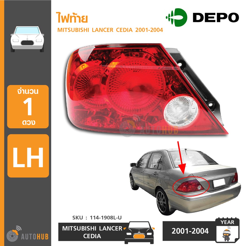 depo-ไฟท้าย-mitsubishi-lancer-cedia-ปี-2001-2004