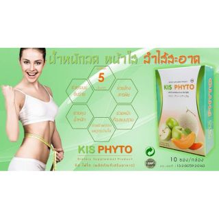 KIS PHYTO(คิสไฟโต) เครื่องดื่มชนิดผงสลายน้ำดื่ม#ทานง่าย#รสผลไม้#หอมอร่อย