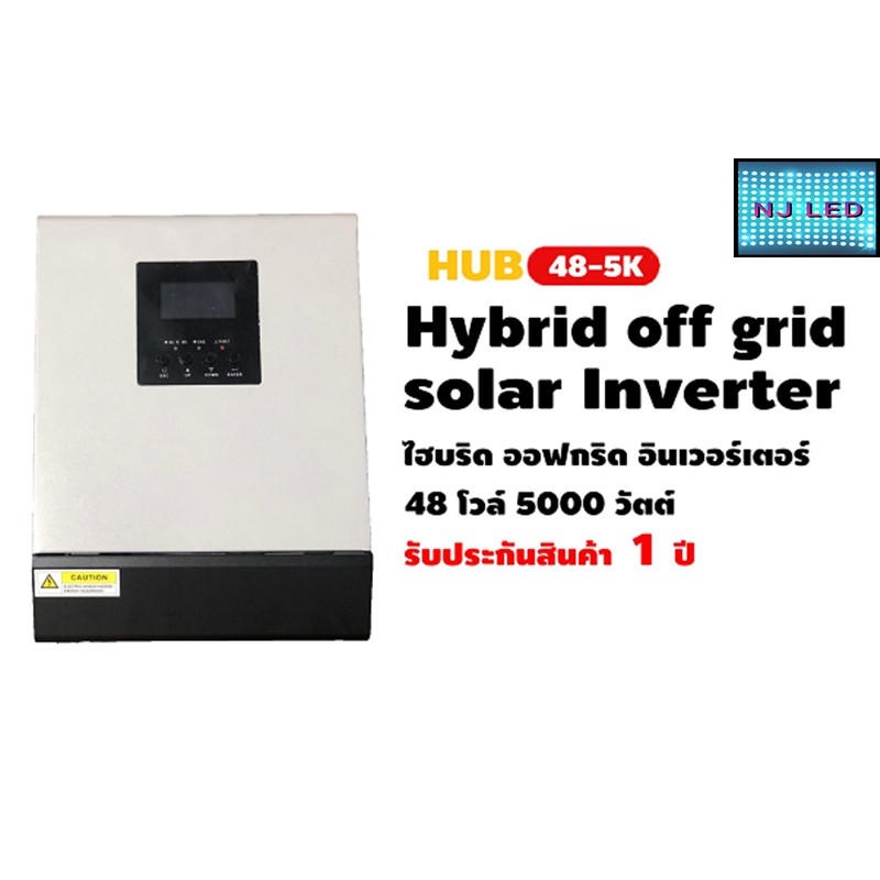 HYBRID OFF GRID SOLAR INVERTER 5000WATT (5K) | Shopee Thailand