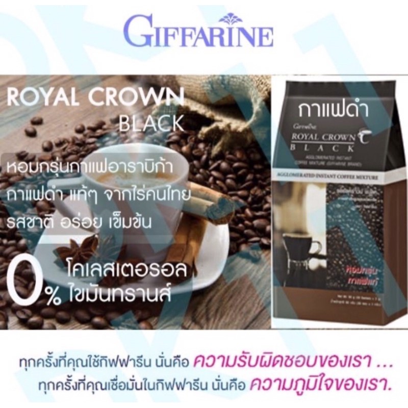 เซ็ตเผาผลาญไขมัน-ลดหุ่น-ลดพุง-กาแฟดำ-อารบิก้าแท้-น้ำมันมะพร้าว-สกัดเย็น-กิฟฟารีน-royal-crown-black-coconut-oil