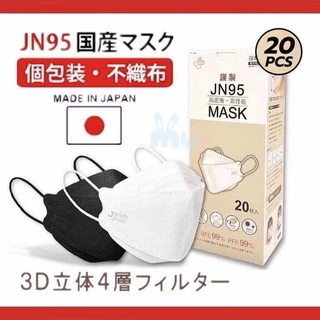 MU🔥[รุ่นยอดฮิต!!]Shop 3Dหน้ากากอนามัยJN95 （สินค้าพร้อมส่ง）สินค้า1แพ็ค20ชิ้น มี2สี🌟พร้อมส่งที่ไทย🌟