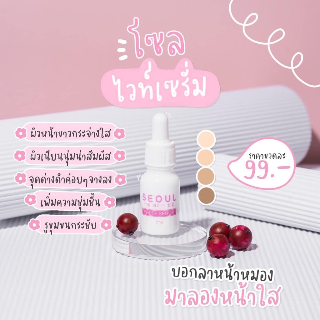 ของแท้-มีบัตรตัวแทน-เซรั่มโซล-เซรั่มคุณหมอ-seoul-serum