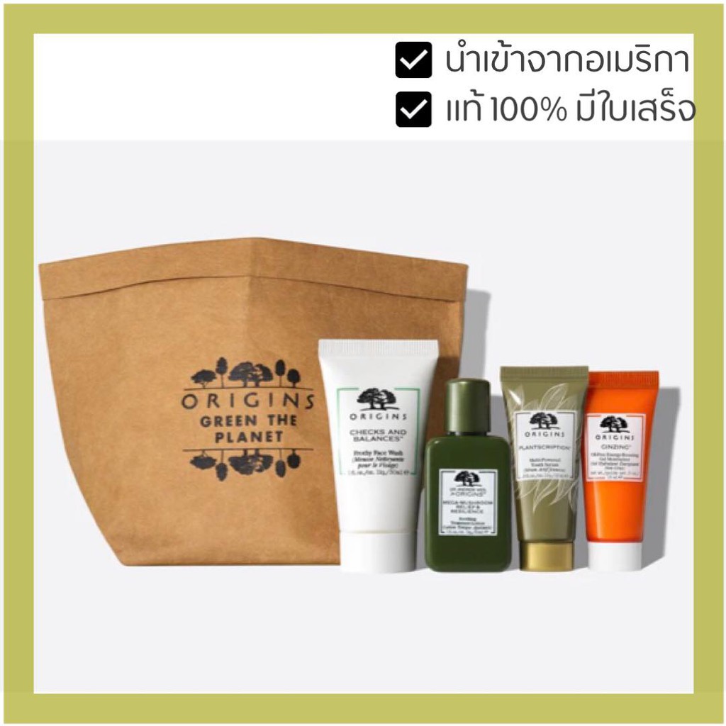 origins-green-the-planet-set-5-ชิ้น-สุดคุ้ม-นำเข้าจากอเมริกา