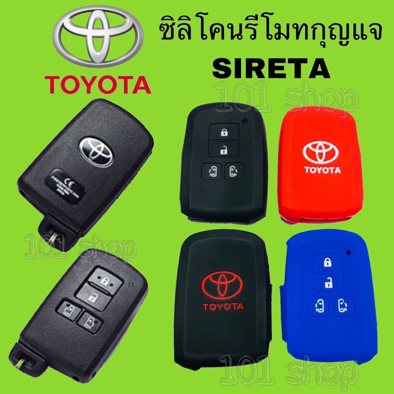 ภาพหน้าปกสินค้าซิลิโคนกุญแจ ซิลิโคนรีโมทกุญแจ TOYOTA SIENTA เคสกุญแจรถ ปลอกกุญแจ รถยนต์