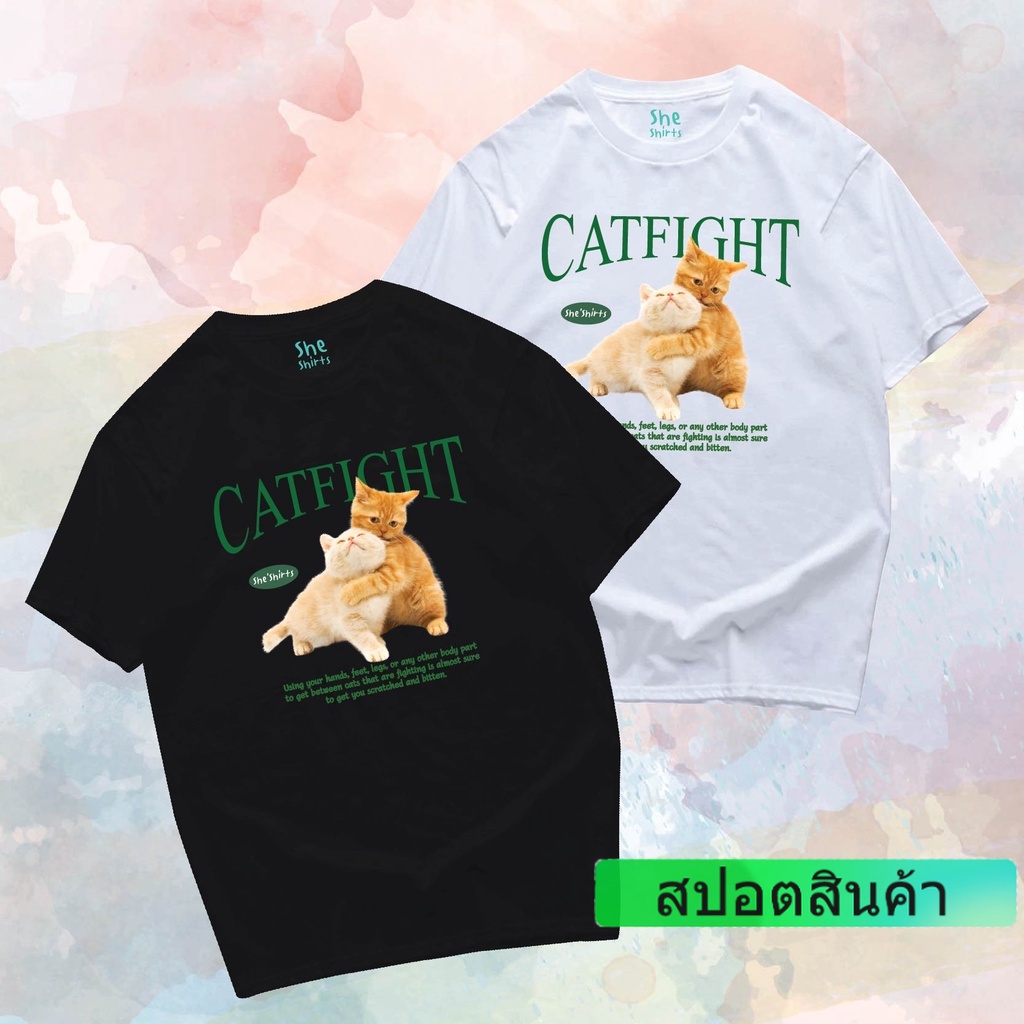 เสื้อยืดอินเทรนด์-cod-พร้อมส่ง-เสื้อ-แมวสู้กัน-เสื้อ-catfight-มีทั้งขาวและดำ-cotton-100-coming-club