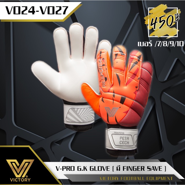 ภาพหน้าปกสินค้าถุงมือผู้รักษาประตู Victory V-Pro จากร้าน victory_football_equipment บน Shopee