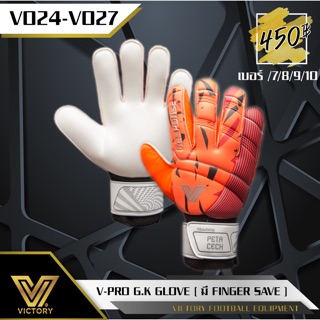 ภาพขนาดย่อของภาพหน้าปกสินค้าถุงมือผู้รักษาประตู Victory V-Pro จากร้าน victory_football_equipment บน Shopee