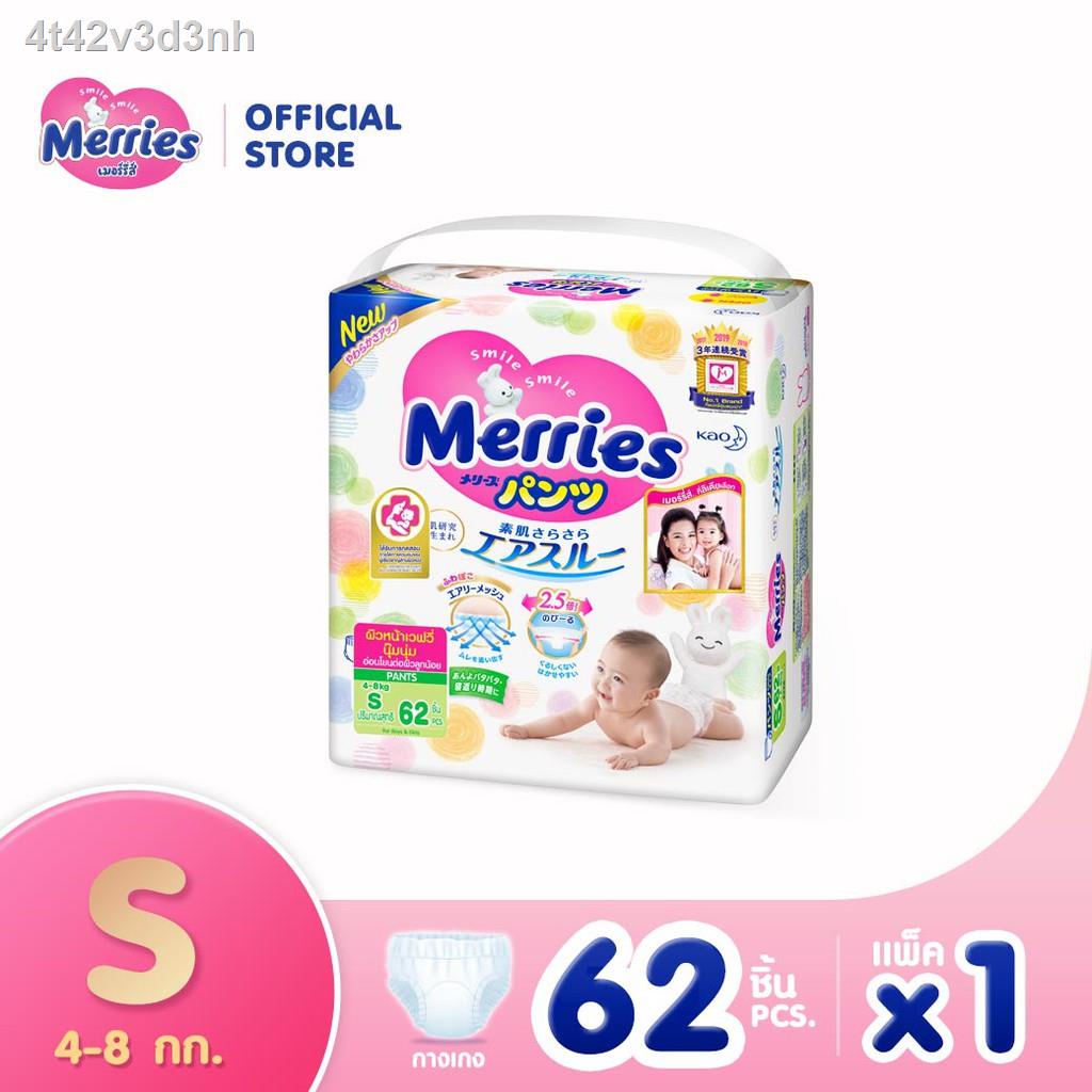♣Merries Diaper Pants Size S-XXL เมอร์รี่ส์ ผ้าอ้อมเด็ก ชนิด กางเกง ...