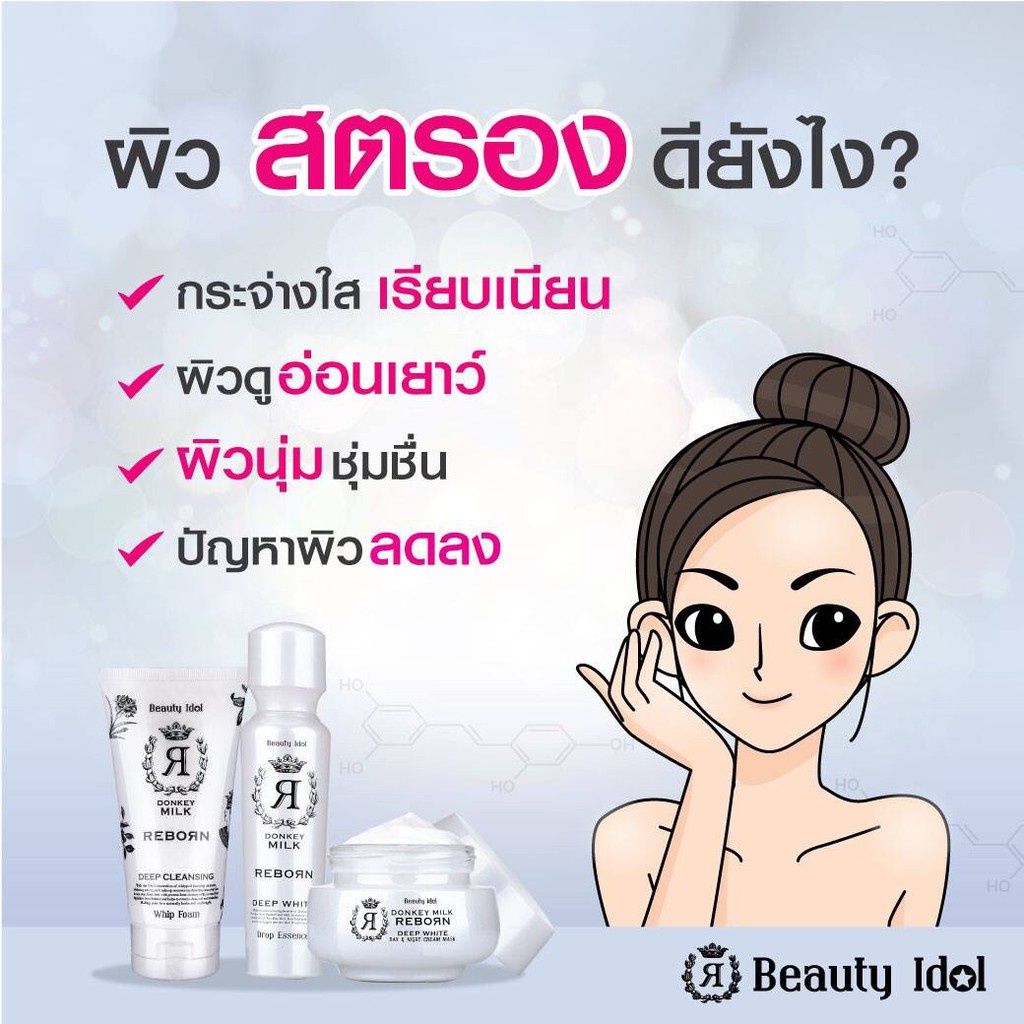 ซื้อคู่ราคาพิเศษ-beauty-buffet-beauty-idol-donkey-milk-reborn-day-amp-night-cream-mask-บิวตี้บุฟเฟ่ต์-ครีมมาส์กฟื้นฟูผิวอย่างเร่งด่วน-50ml