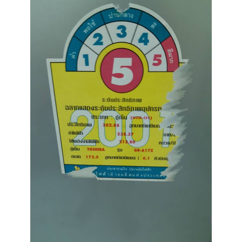 900154-ขอบยางตู้เย็น-toshiba-ประตูเดียว-รุ่น-gr-a17z