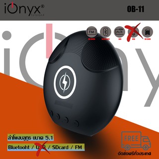 iOnyx รุ่น OB-11 ลำโพงบูทูธ 2 IN 1 Magic Box รองรับ สัญญานบลูทูธรองรับ AUX