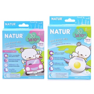 NATUR  เนเจอร์ ถุงเก็บน้ำนมแม่  4oz/8oz  (คิวตี้ 5 ลาย 5 สี)