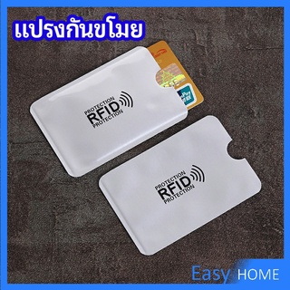 ซองอลูมิเนียมใส่บัตรเครดิต กันขโมยข้อมูล RFID กันขโมย ปลอกการ์ดฟอยล์ bank card case