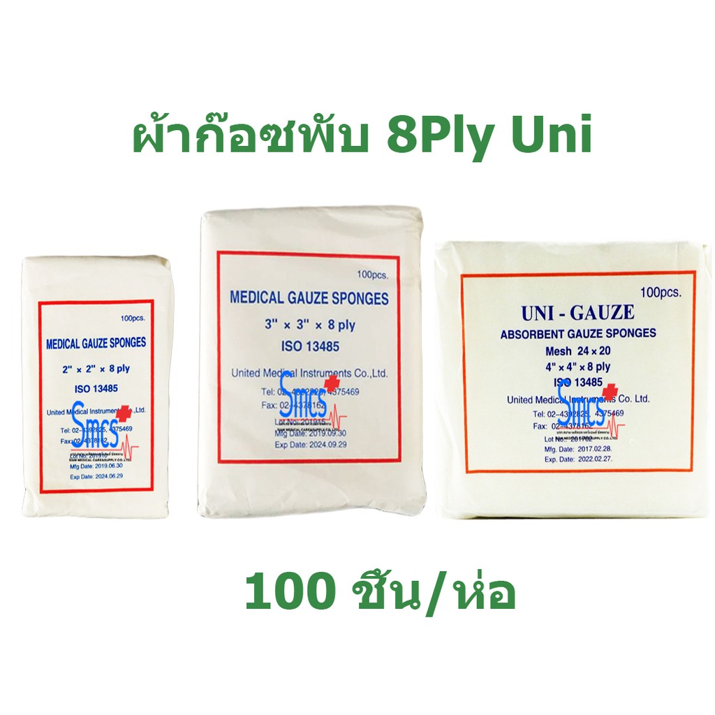 ภาพหน้าปกสินค้าผ้าก๊อซพับ 8ply UNI Gauze Pad 100ชิ้น/ห่อ จากร้าน tbogjacky บน Shopee