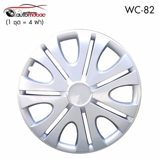 Wheel Cover ฝาครอบกระทะล้อ ขอบ 15 นิ้ว ลาย wc82 (1 ชุด มี 4 ฝา)