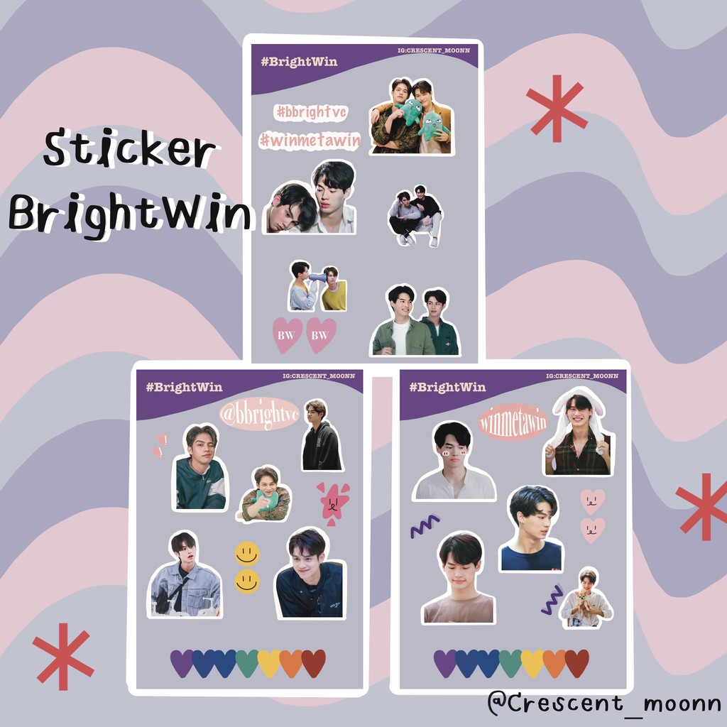 sticker-brightwin-ไม่ไดคัท-โพสเก่าลบไป-สติกเกอร์ไบร์ทวิน