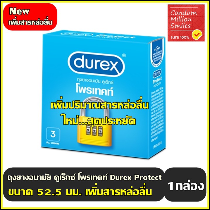 ถุงยางอนามัย-durex-condom-ดูเร็กซ์-รวมรุ่นขายดี-ราคาพิเศษ-ยอดนิยม-ลดราคา-ขนาด-49-52-52-5-53-56-มม