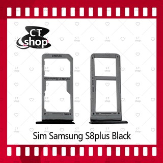 สำหรับ Samsung S8plus/S8+ อะไหล่ถาดซิม ถาดใส่ซิม Sim Tray (ได้1ชิ้นค่ะ) อะไหล่มือถือ คุณภาพดี CT Shop