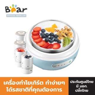 สินค้า BEAR Electric Yogurt Maker เครื่องทำโยเกิร์ต รุ่น BR0004 (1 ลิตร) (ฟรีถ้วย Ceramic 4 ถ้วย,ชามสแตนเลส 1 ชิ้น)