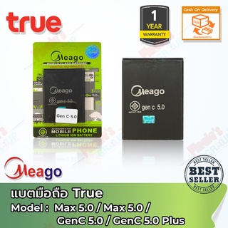 แบตเตอรี่มือถือ True Smart 4G Gen C 5.0 Battery 3.8V 1800mAh