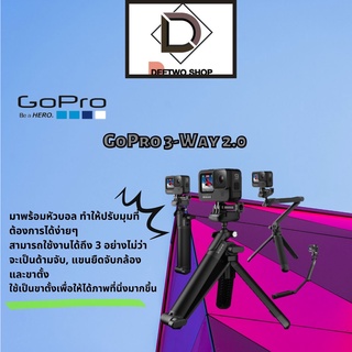 ไม้เซลฟี่สำหรับกล้อง GoPro 3-Way 2.0 ของแท้