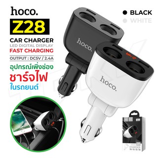 Hoco Z28 ที่ชาร์จในรถ 3.1A ที่ชาร์จเสียบที่จุดบุหรี่ Power Ocean In-Car Charger With Digital Display Dual USB