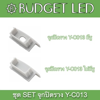 Y-C013 SET Accessories for Aluminium Profile (End cap) ชุดเซตอุปกรณ์รางอลูมิเนียมสำหรับแอลอีดี (จุกปิด)