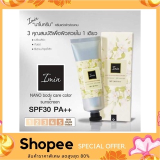 Imin Nano (ทาตัว) ของแท้ 100%ไอมิน นาโน ครีม Sunscreen: SPF30 PA++