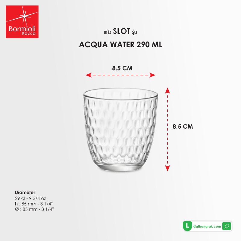 แก้วน้ำ-slot-acqua-290-ml